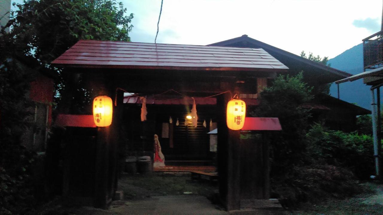 富士河口湖町 御師の家　梅谷（Umeya）ヴィラ エクステリア 写真