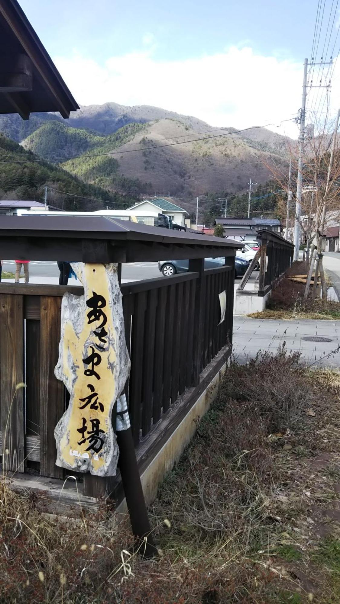 富士河口湖町 御師の家　梅谷（Umeya）ヴィラ エクステリア 写真